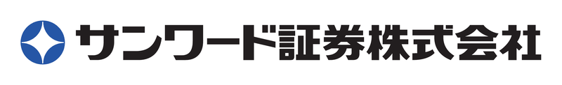 サンワード証券株式会社